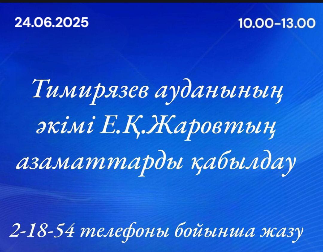 Хабарландыру