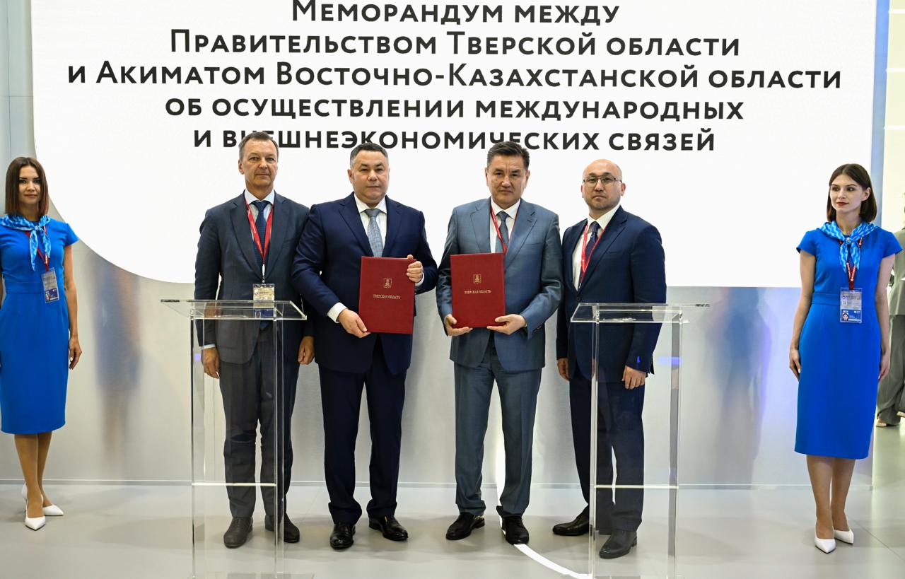 На «полях» ПМЭФ подписан меморандум о сотрудничестве между Восточно-Казахстанской и Тверской областями