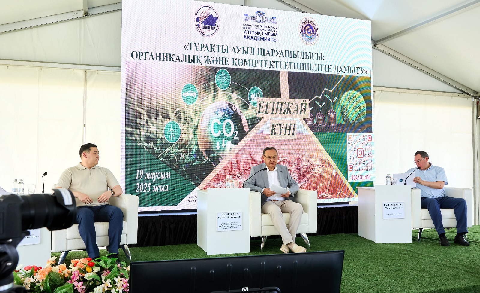 ТҰРАҚТЫ АУЫЛ ШАРУАШЫЛЫҒЫ: ОРГАНИКАЛЫҚ ЖӘНЕ КӨМІРТЕКТІ ЕГІНШІЛІКТІ ДАМЫТУ