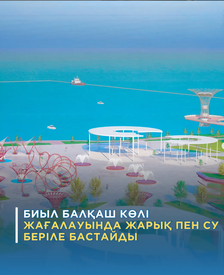 Балқаш көлі жағалауында демалушылардың игілігіне инженерлік желілер, яғни электр жарығы мен тұрмыстық қажеттілікке арналған су осы маусымда беріле бастайды.