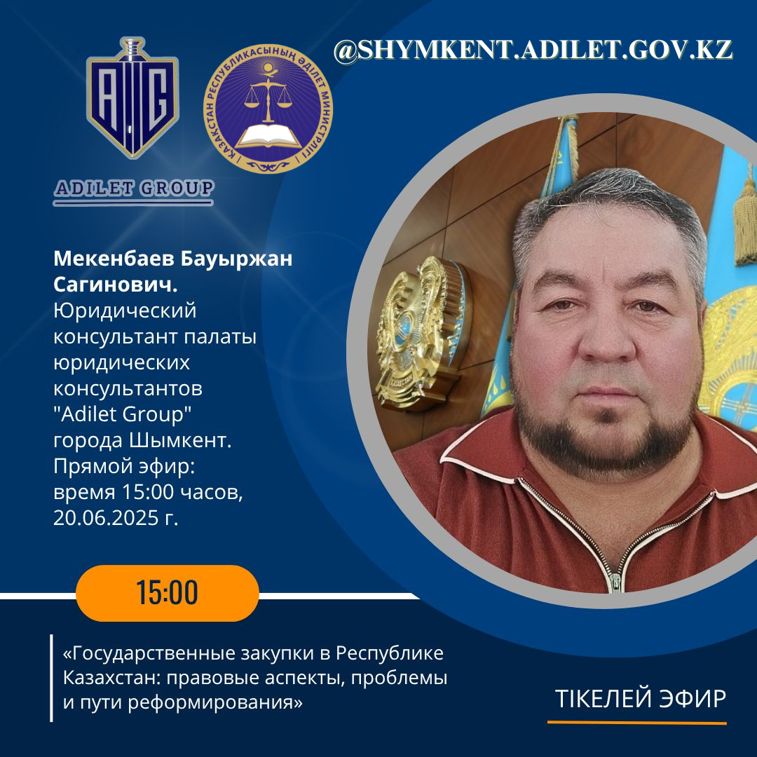 ТІКЕЛЕЙ ЭФИР!