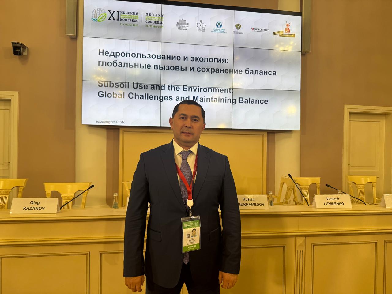 Заместитель Председателя Комитета Абдуалиев А.С. принял участие в XI Невском международном экологическом конгрессе