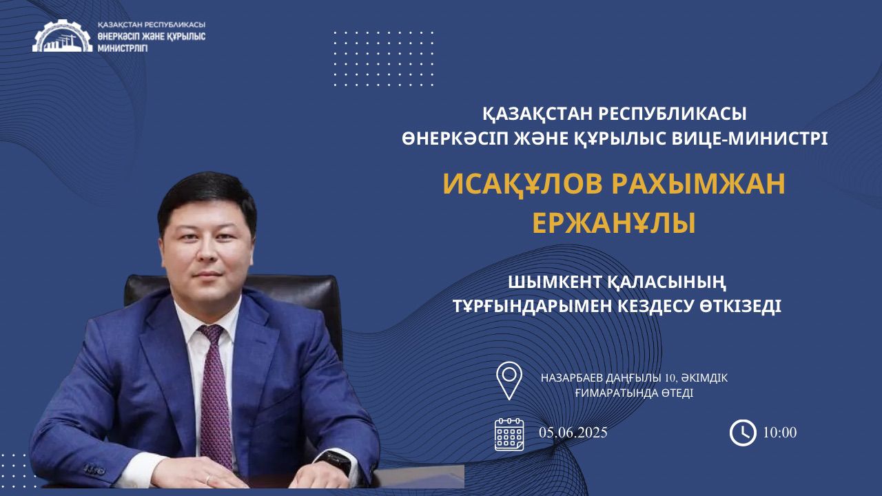 ХАБАРЛАНДЫРУ