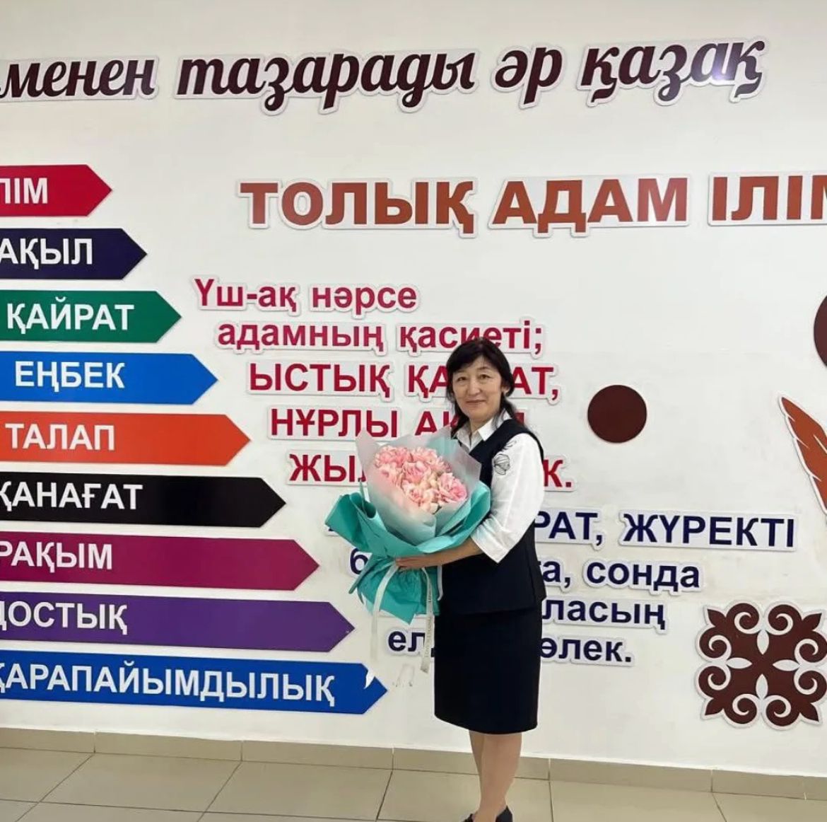 "Үздік бастауыш сынып мұғалімі"