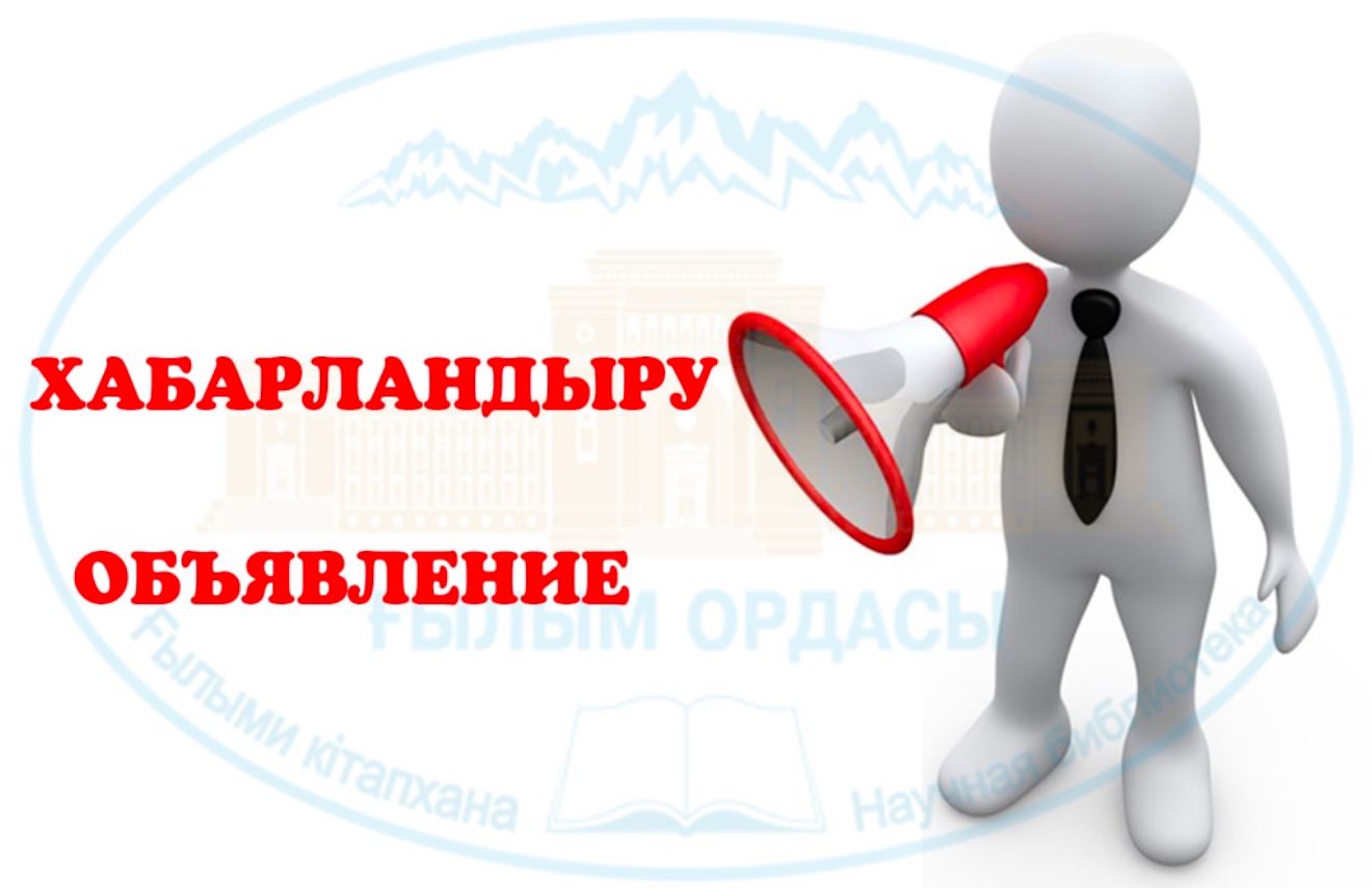 Қазақстанда мемлекеттік қызметшілерді тәртіптік жауапкершілікке тарту тәртібі өзгерді