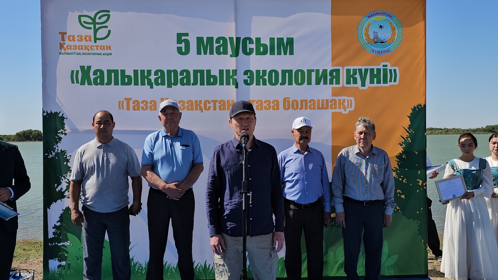 ЖАҢАҚОРҒАНДА ЭКОЛОГТАР ЖӘНЕ ДҮНИЕЖҮЗІЛІК ҚОРШАҒАН ОРТАНЫ ҚОРҒАУ КҮНІ ҚАРСАҢЫНДА ЭКОЛОГИЯЛЫҚ ІС-ШАРА ӨТТІ