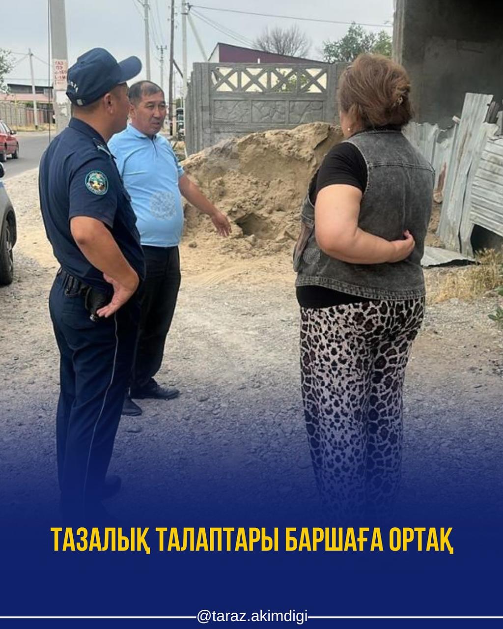 Тазалық талаптары баршаға ортақ