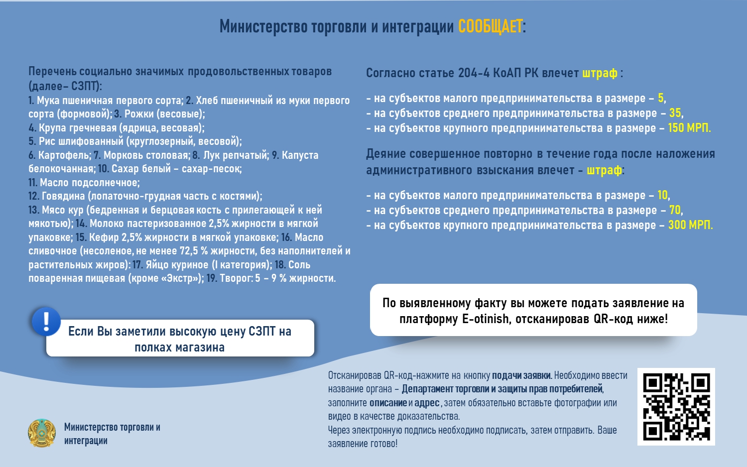 Сообщает!
