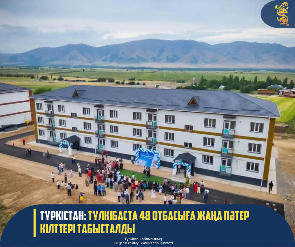 ТҮРКІСТАН: ТҮЛКІБАСТА 48 ОТБАСЫҒА ЖАҢА ПӘТЕР КІЛТТЕРІ ТАБЫСТАЛДЫ