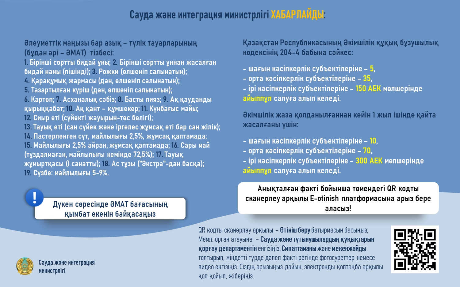 Хабарлайды!