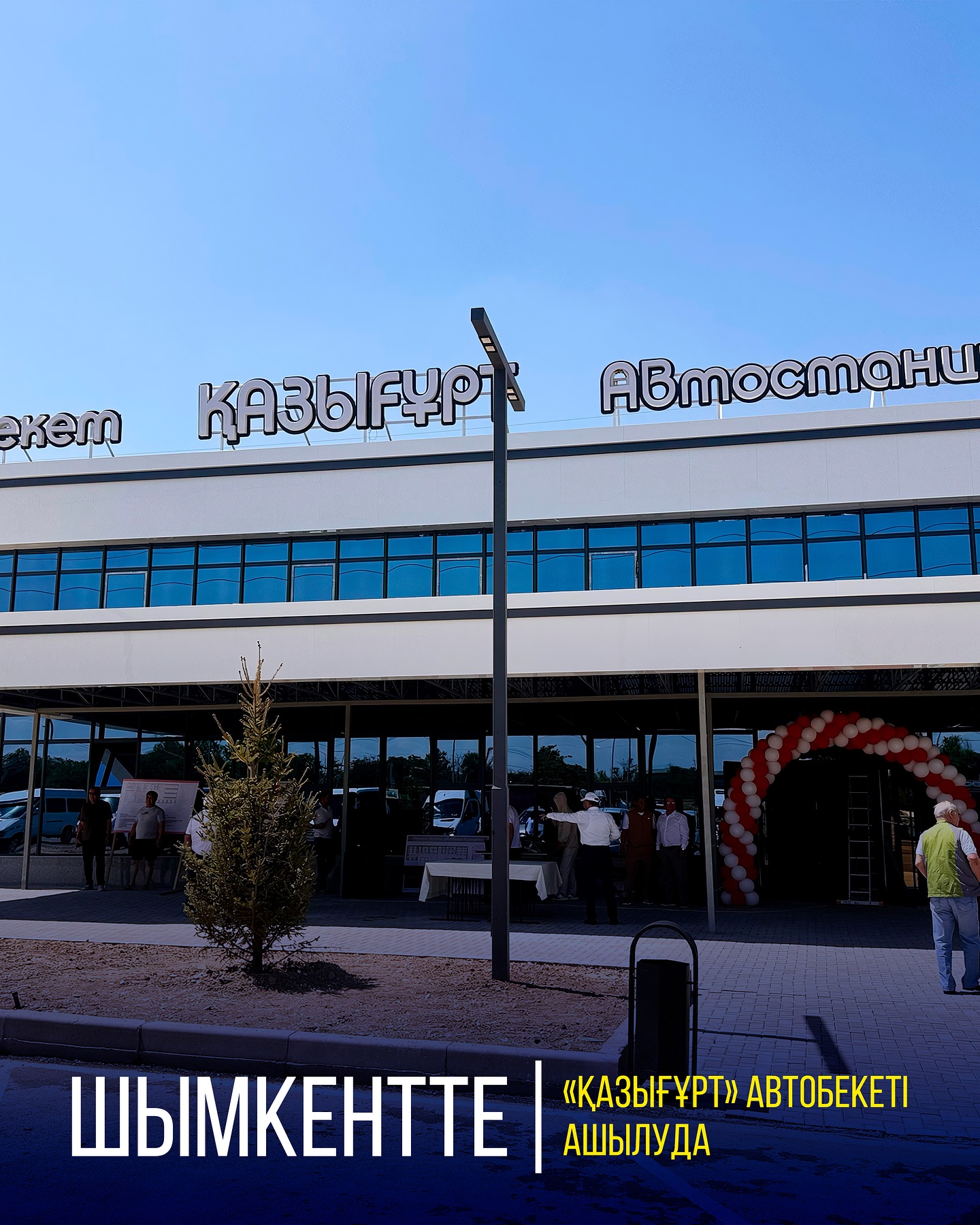 ШЫМКЕНТТЕ «ҚАЗЫҒҰРТ» АВТОБЕКЕТІ АШЫЛУДА