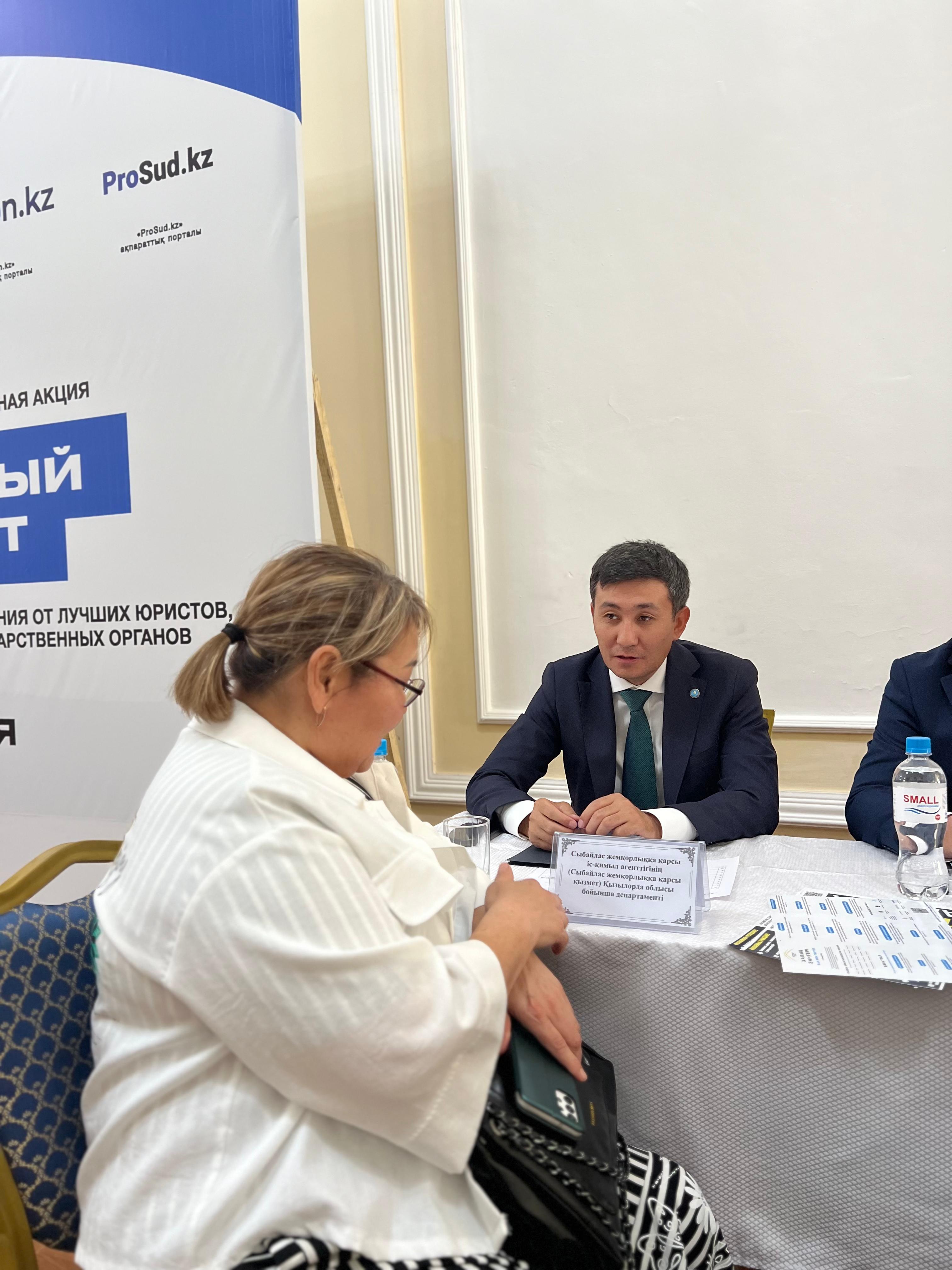 Қызылорда облысында жыл сайынғы жалпыреспубликалық «Халық заңгері» акциясы өтті