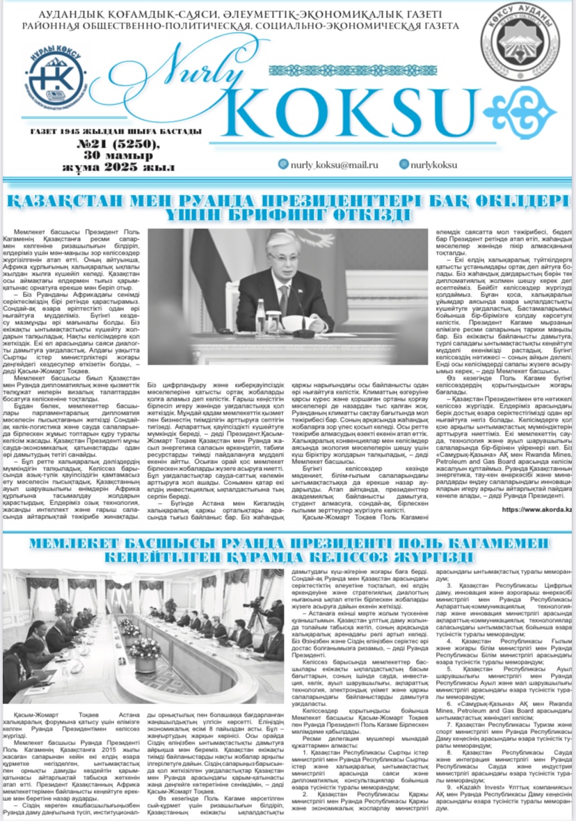 «ҚР борышкер болып табылатын жеке тұлғаның, заңды тұлға басшысының шығуына уақытша шектеу және уақытша шектеуді тоқтата тұру» мақаласы жарияланды