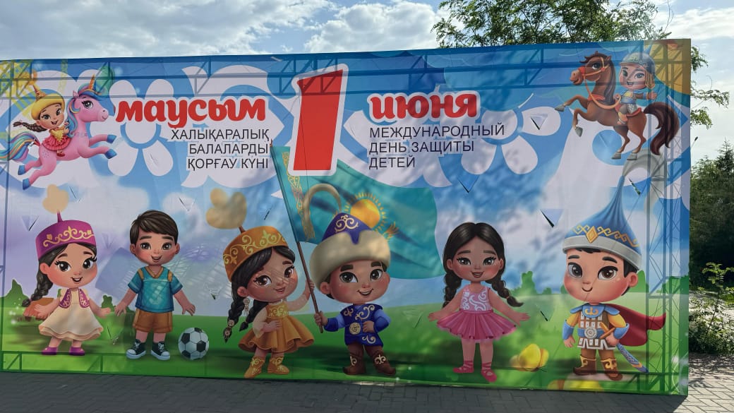 Орал қаласында «Қазақстан балалары» тұжырымдамасы аясында «Мен бақытты баламын» атты кең ауқымды мерекелік іс-шара өтті.