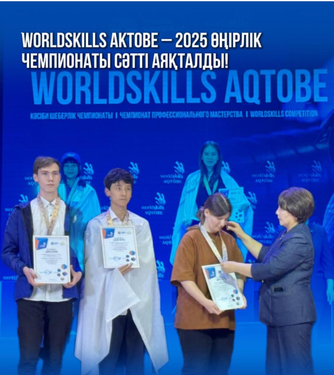 WorldSkills Aktobe - 2025.