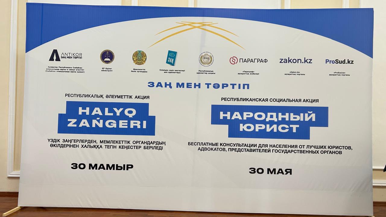 Проведена акция "Народный юрист"