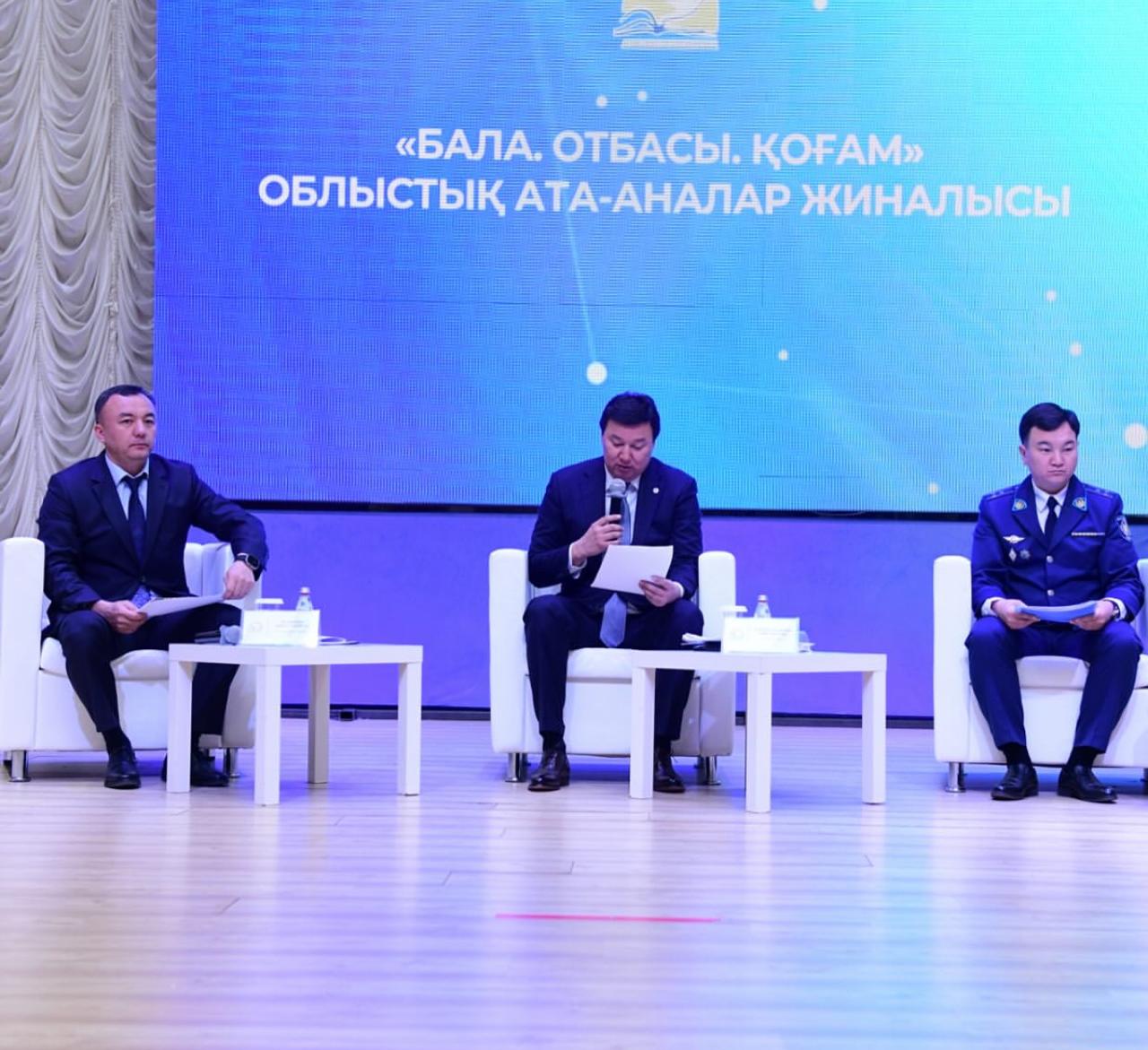 «БАЛА. ОТБАСЫ. ҚОҒАМ» тақырыбында облыстық ата-аналар жиналысы өтті