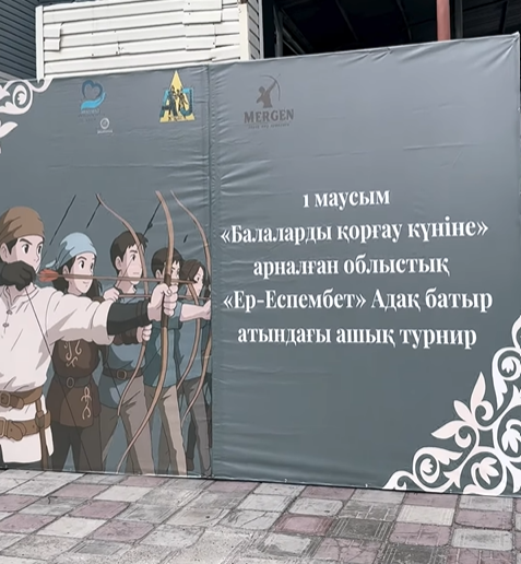 1 маусым – Халықаралық балаларды қорғау күні