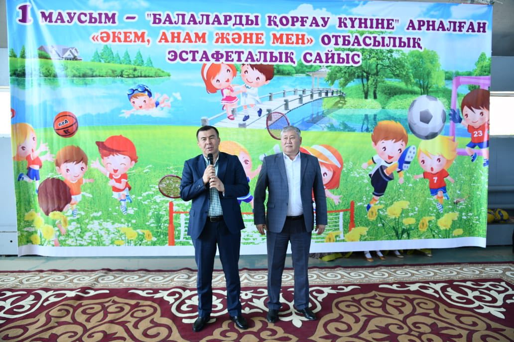 ОТЫРАРДА 1 МАУСЫМ - БАЛАЛАРДЫ ҚОРҒАУ КҮНІНЕ ОРАЙ ЭСТАФЕТАЛЫҚ САЙЫС ӨТТІ