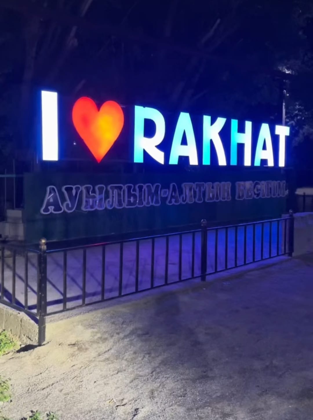 Рахат ауылының 2005 жылғы түлектері мектеп бітірулеріне 10 жыл толуына орай ауыл ішіне “Рахат” жазуы бар стелла орнатты.