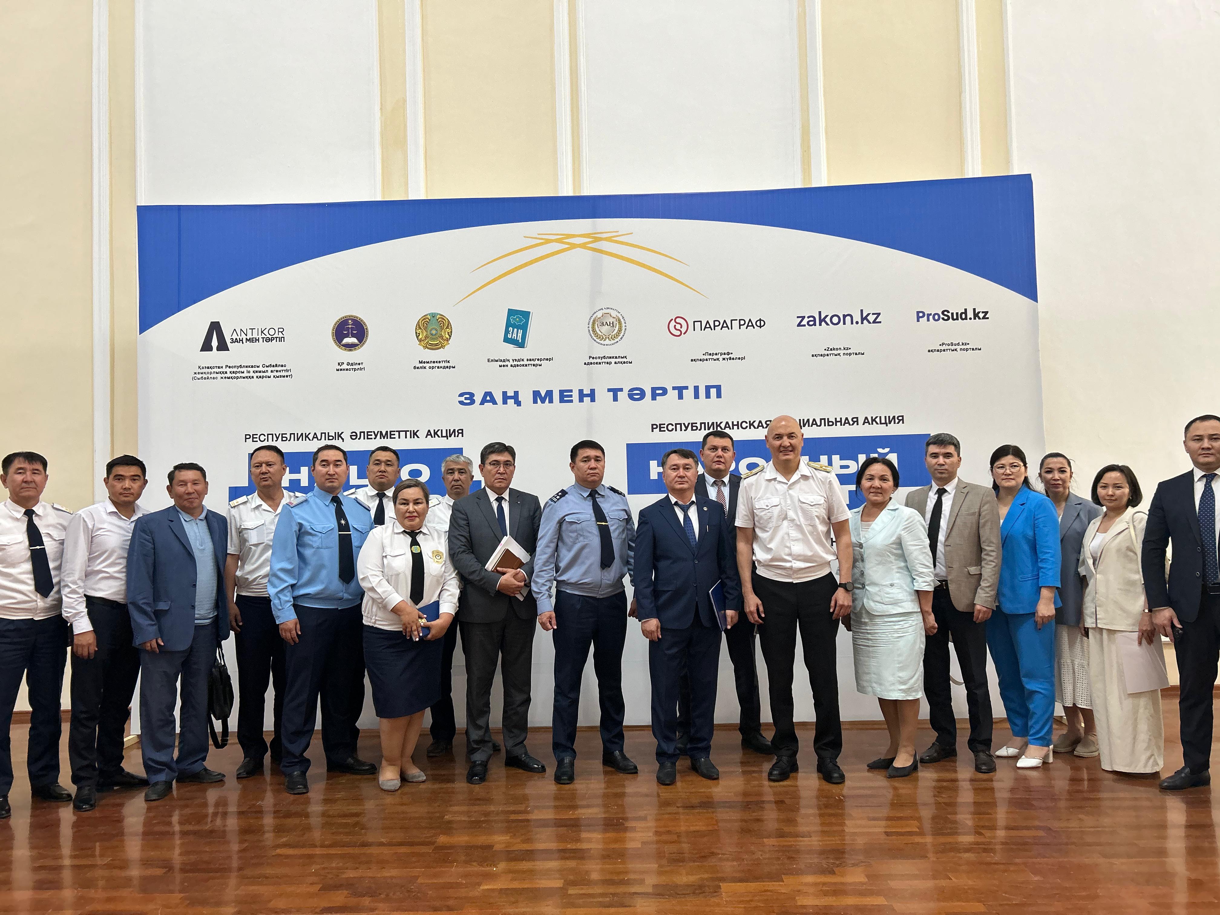 "Халық заңгері" жалпыреспубликалық акциясы өткізілді