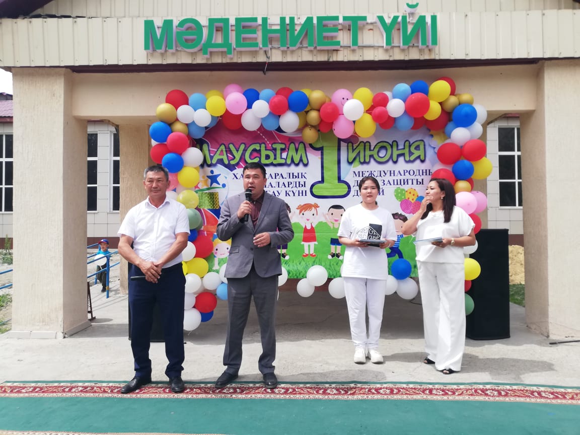 "Бақытты балалық шақ" іс-шарасы