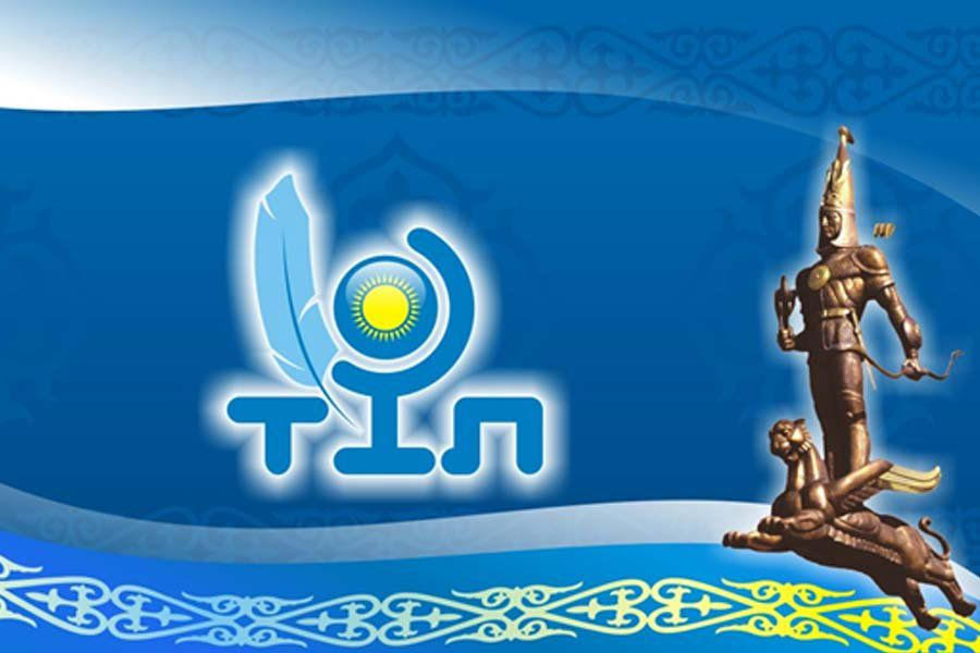 Тіл – темір қазығымыз