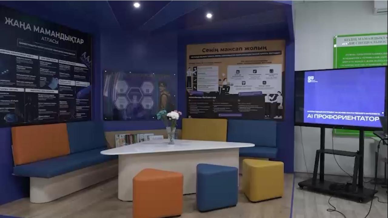 Торжественное открытие профориентационного кабинета «Кәсіп әлемі»