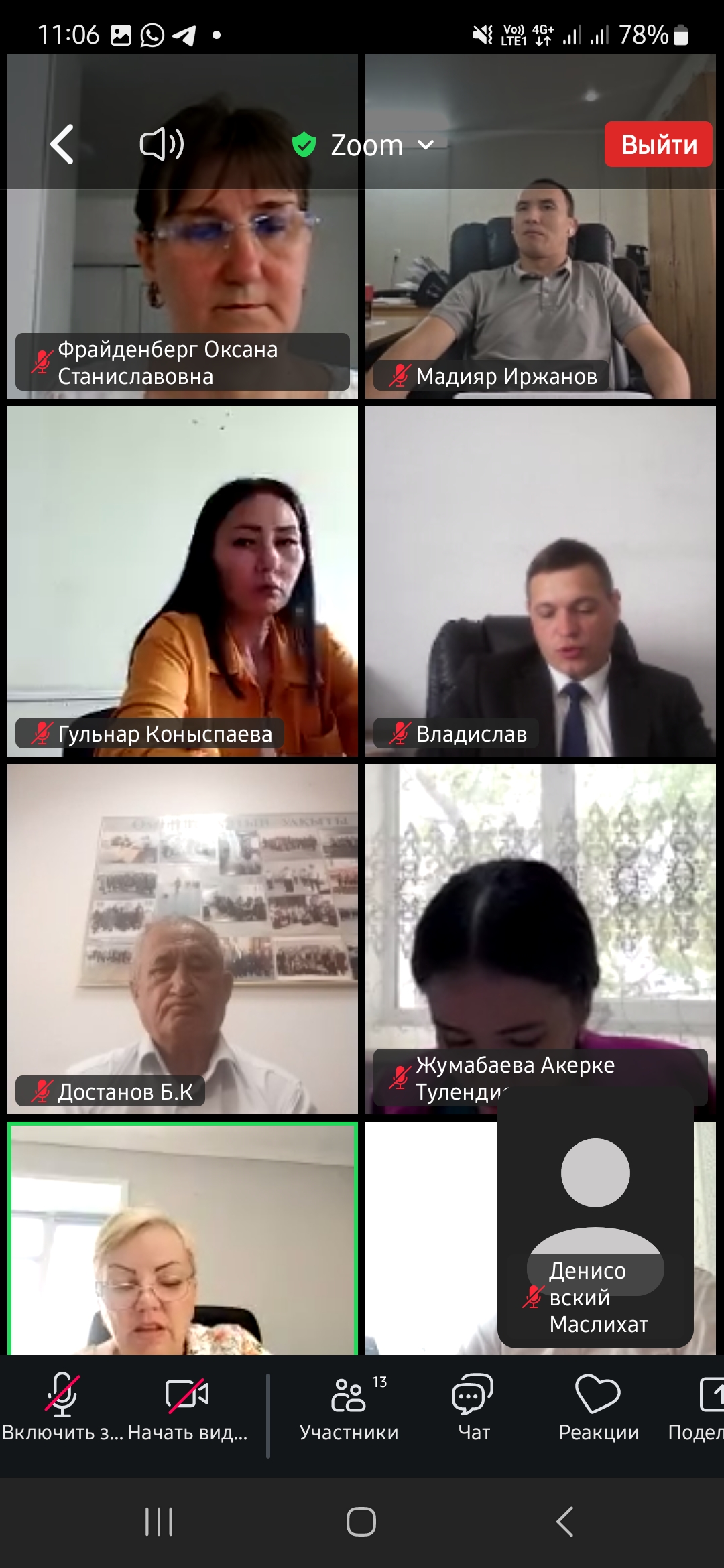 Денисов аудандық Қоғамдық кеңесінің отырысы