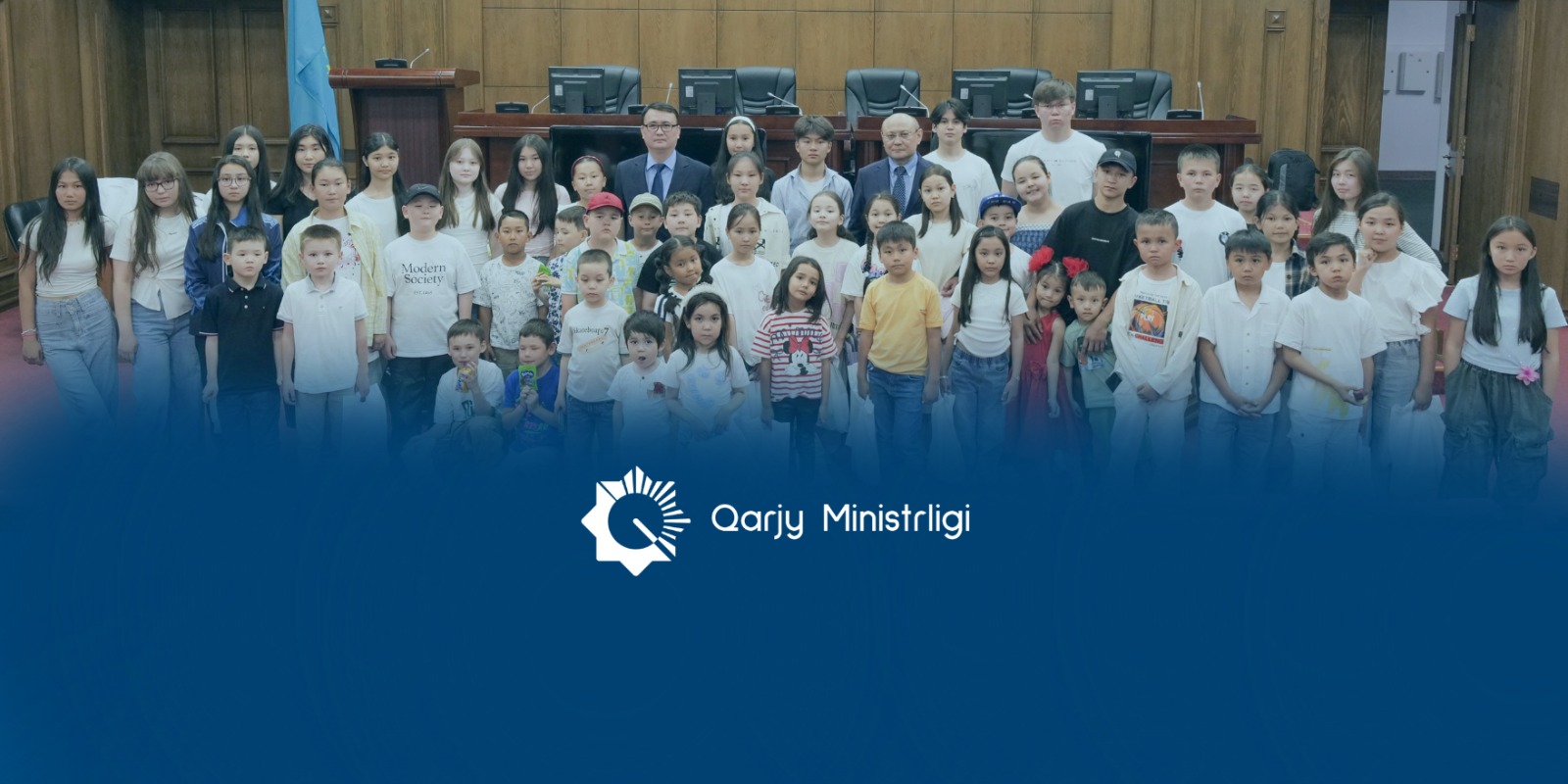 Қаржы министрлігі балалар көзімен: шабыттандыратын экскурсия