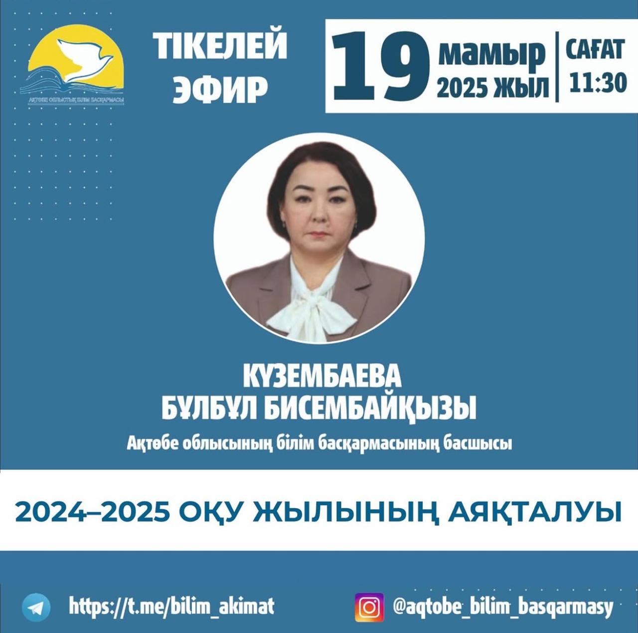 Назар аударыңыз! Брифинг.