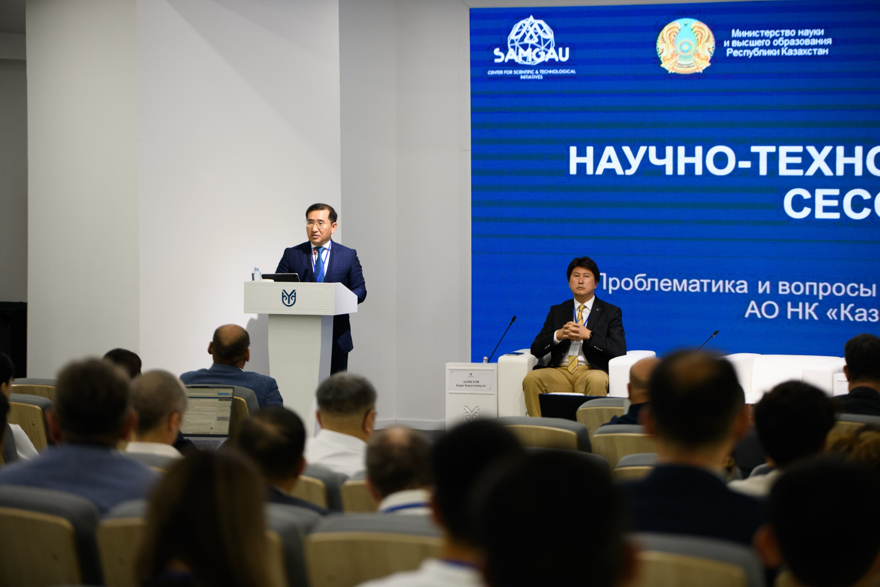 МҰНАЙ-ГАЗ САЛАСЫ МӘСЕЛЕЛЕРІН ШЕШУ: АҚТАУДА ҒЫЛЫМИ-ТЕХНОЛОГИЯЛЫҚ СЕССИЯ ӨТТІ