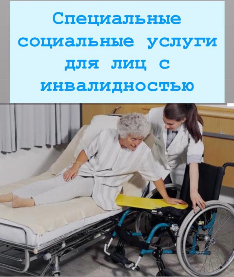 Арнайы әлеуметтік қызметтер көрсету, сапасын арттыру және медико-әлеуметтік сараптама қорытындыларын сапалы рәсімдеу мәселелері