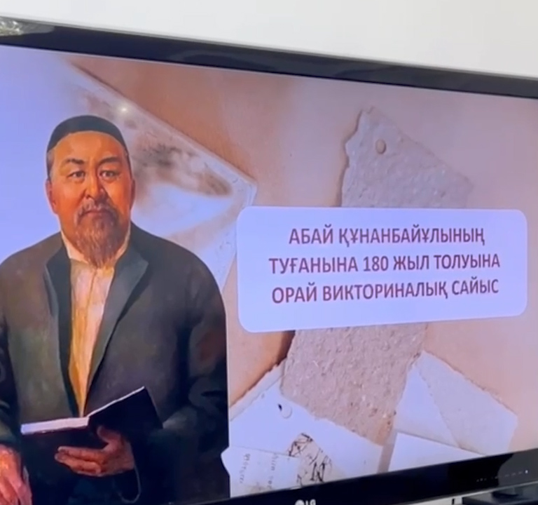 Ағымдағы жылдың 20 маусымында Ақтөбе облысының Тілдерді оқыту орталығымен бірлесіп Департамент қызметкерлері  арасында қазақтың ұлы ақыны Абай Құнанбайұлының туғанына 180 жыл толуына орай викториналық сайыс ұйымдастырылды.