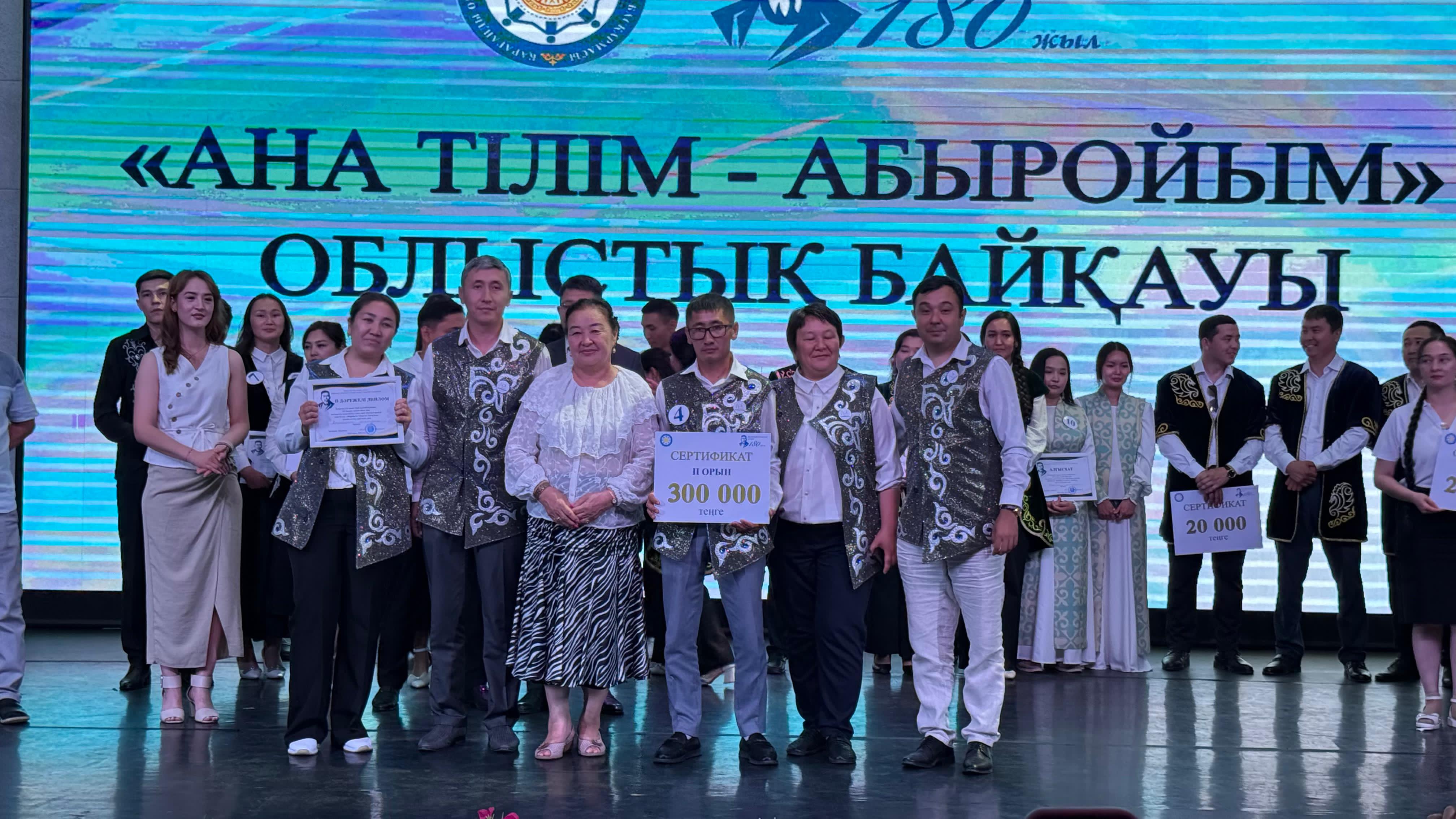 Облыстық байқаудан жүлделі 2 орын!