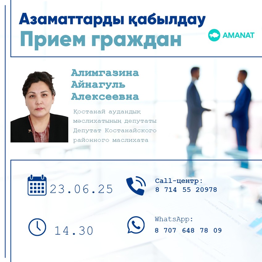 прием граждан
