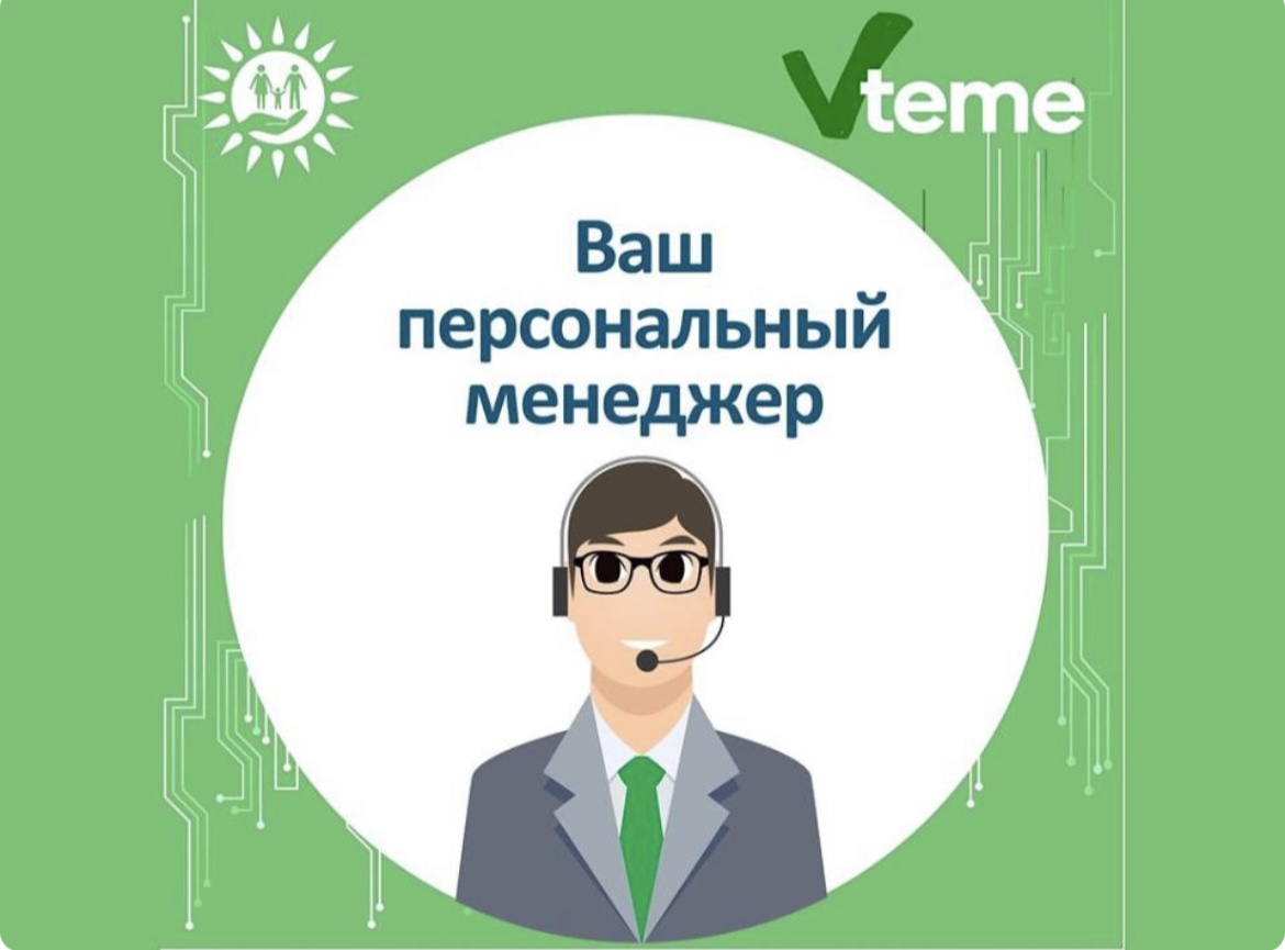 Мемлекеттік қызметтерді үйден не жұмыс орныңыздан шықпай-ақ алыңыз: «Жеке менеджер» қызметі қалай жұмыс істейді