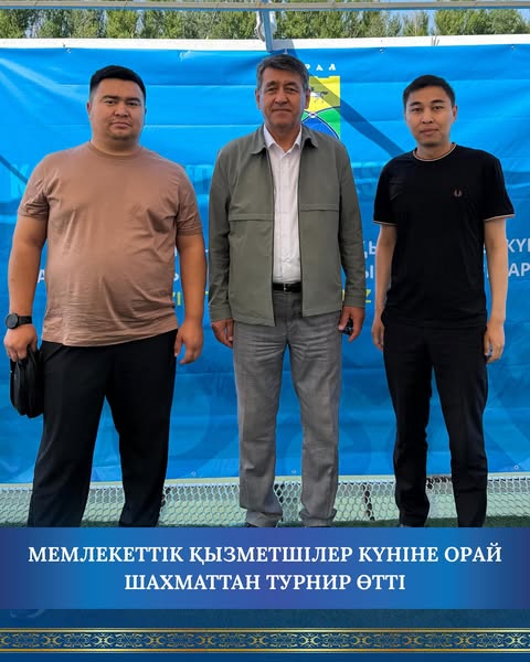 23-маусым Мемлекеттік қызметшілер күніне орай, Орал қаласының мемлекеттік қызметкерлері арасында шахматтан турнир өтті.
