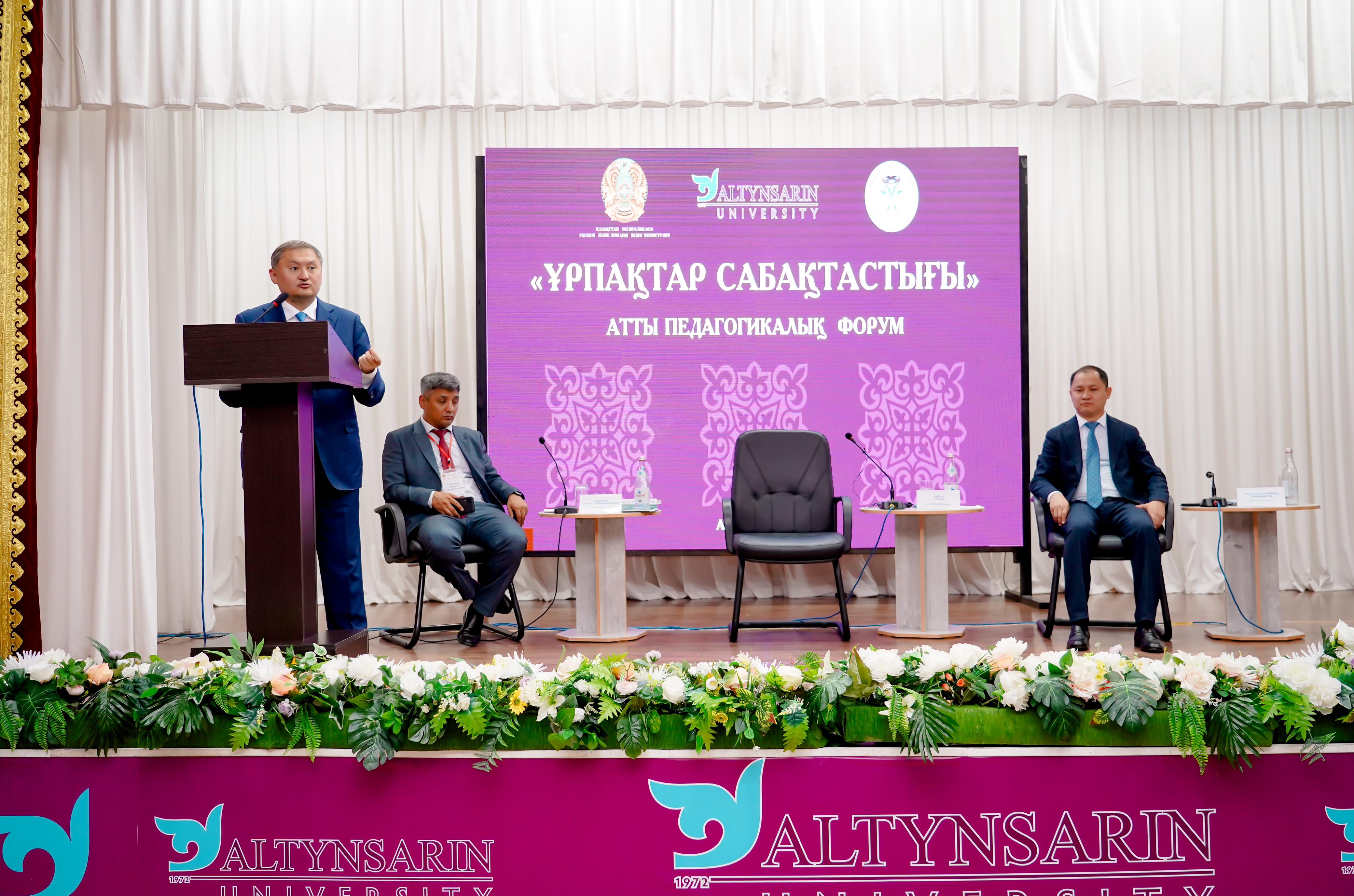 Ұрпақтар сабақтастығы: Altynsarin университетіндегі диалог