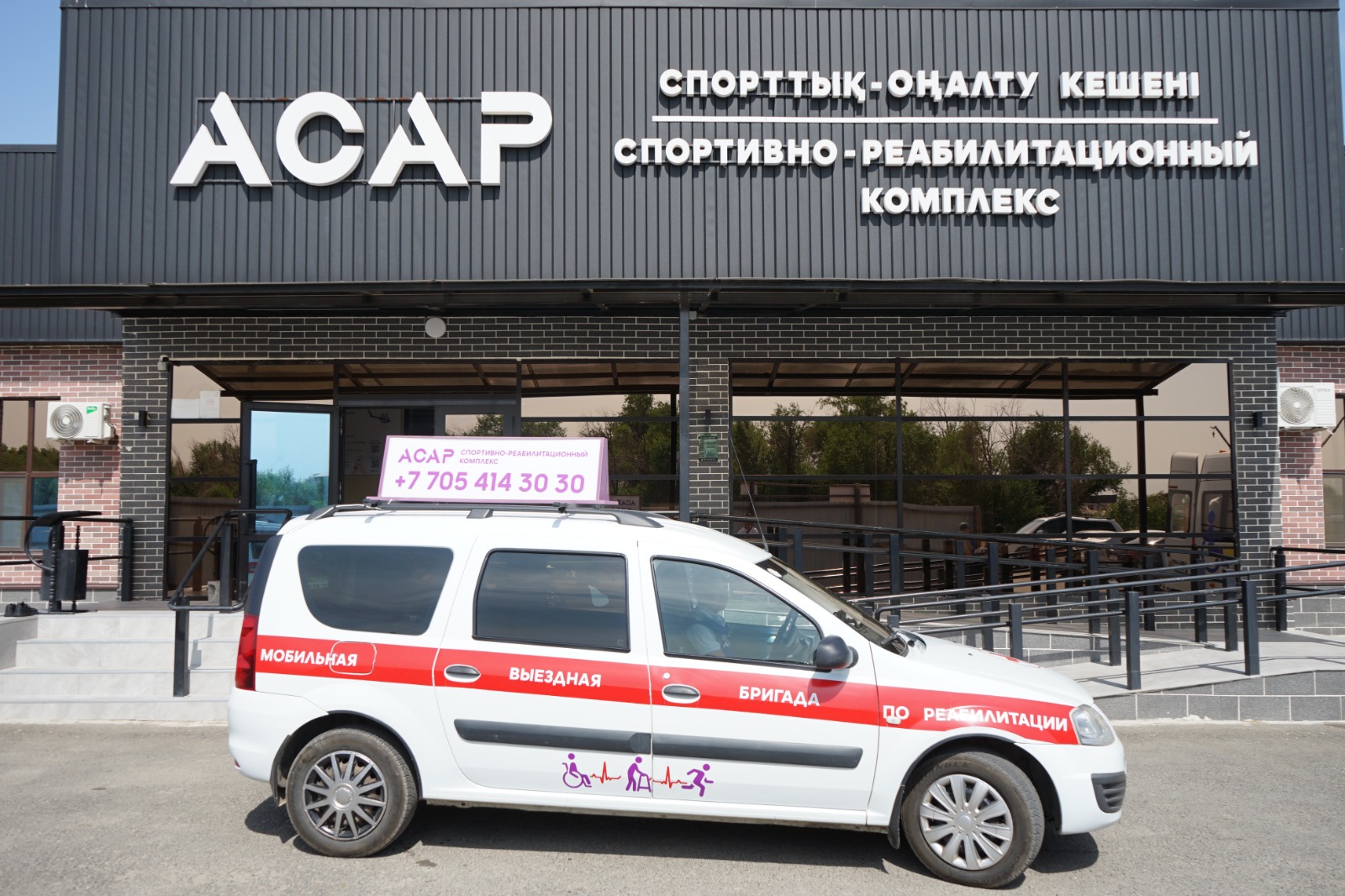 В Талдыкоргане доступна выездная реабилитация на дому для людей с инвалидностью