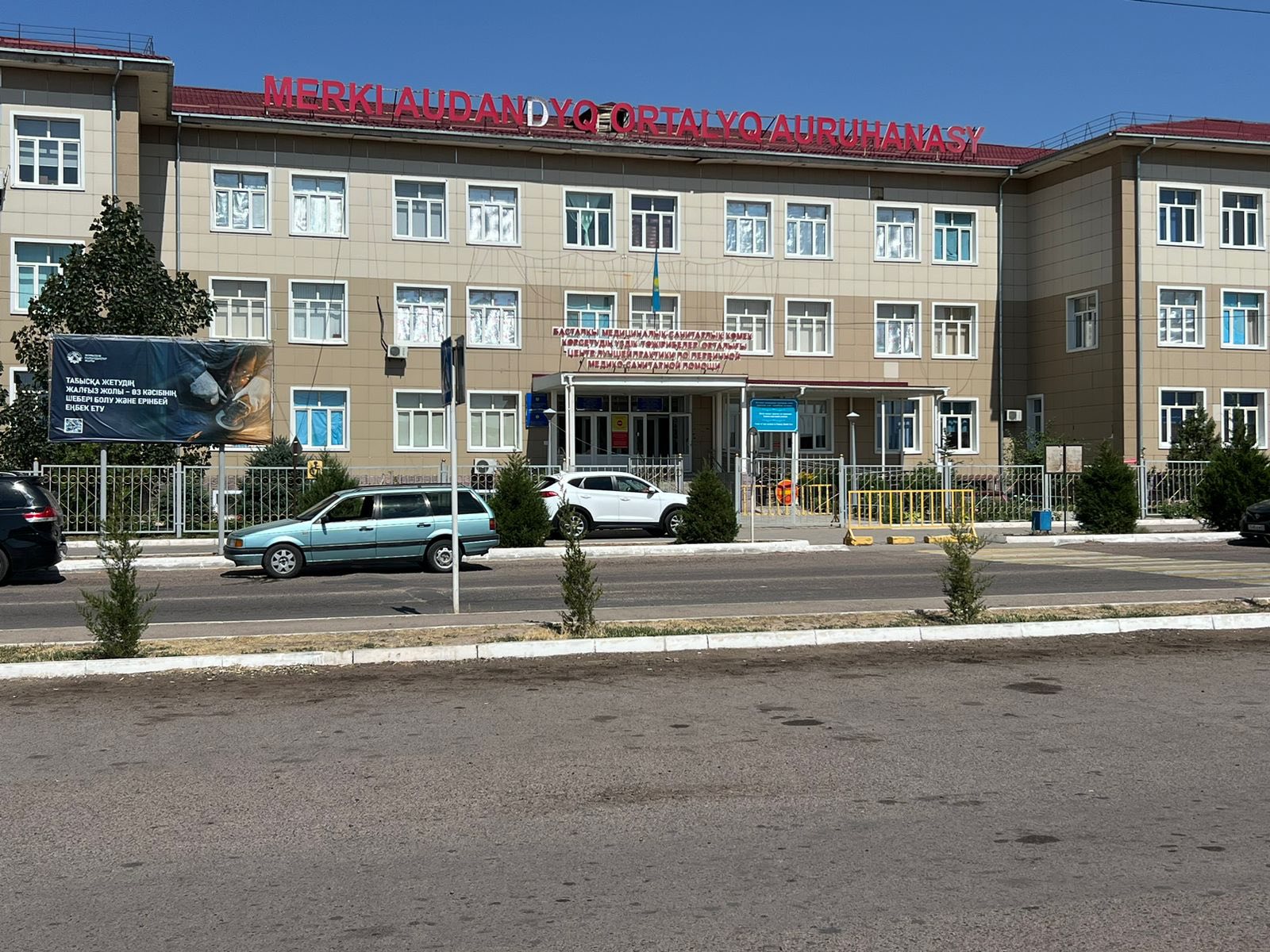 Басқарма басшысы Сержан Назарбек Меркі аудандық аурухана жұмысына зерделеу жасады