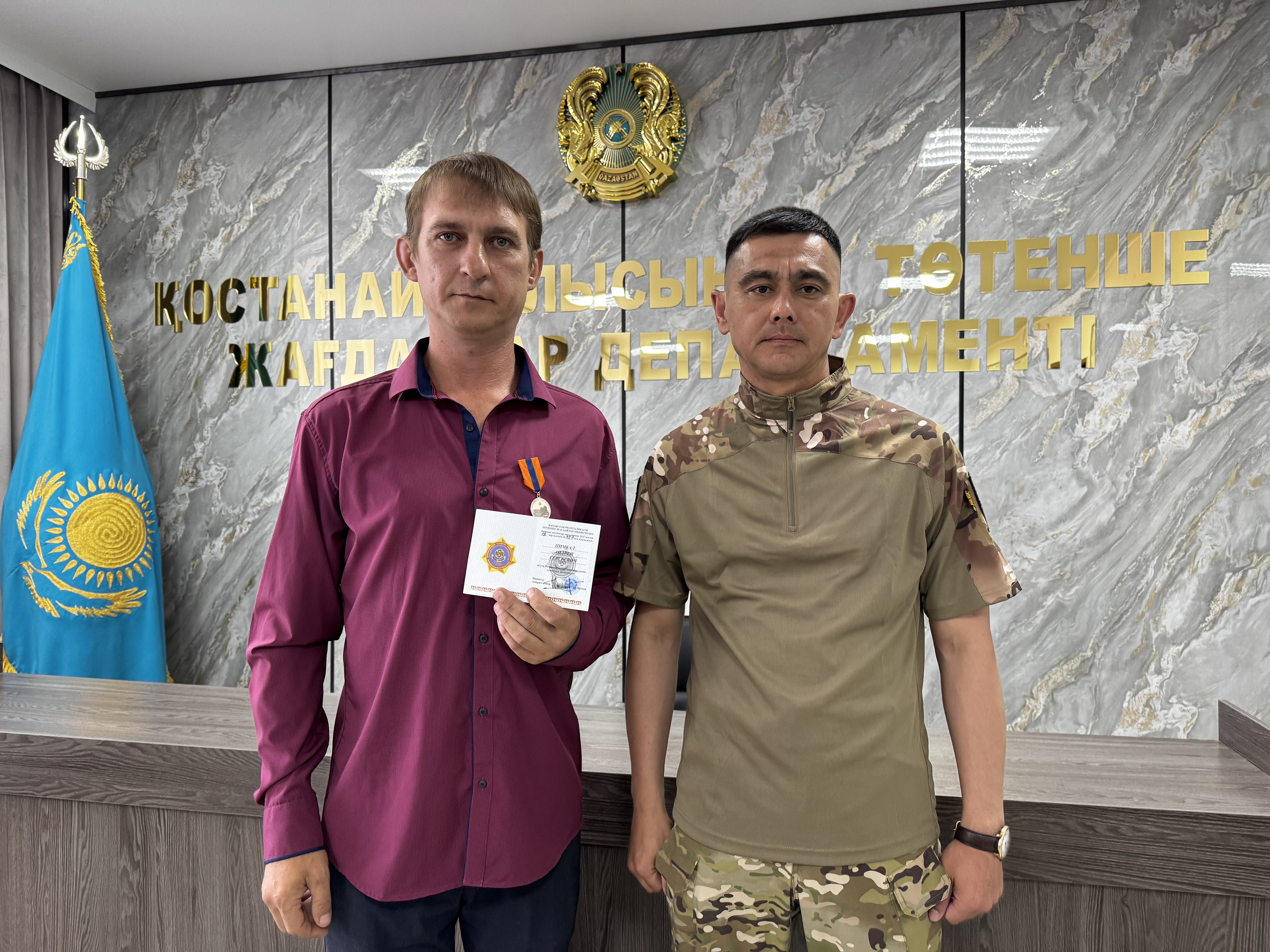 Житель Костаная награждён медалью за спасение детей