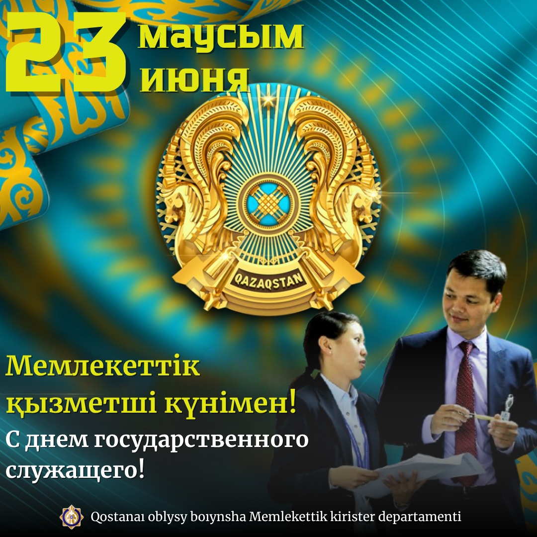 Құрметті әріптестер!