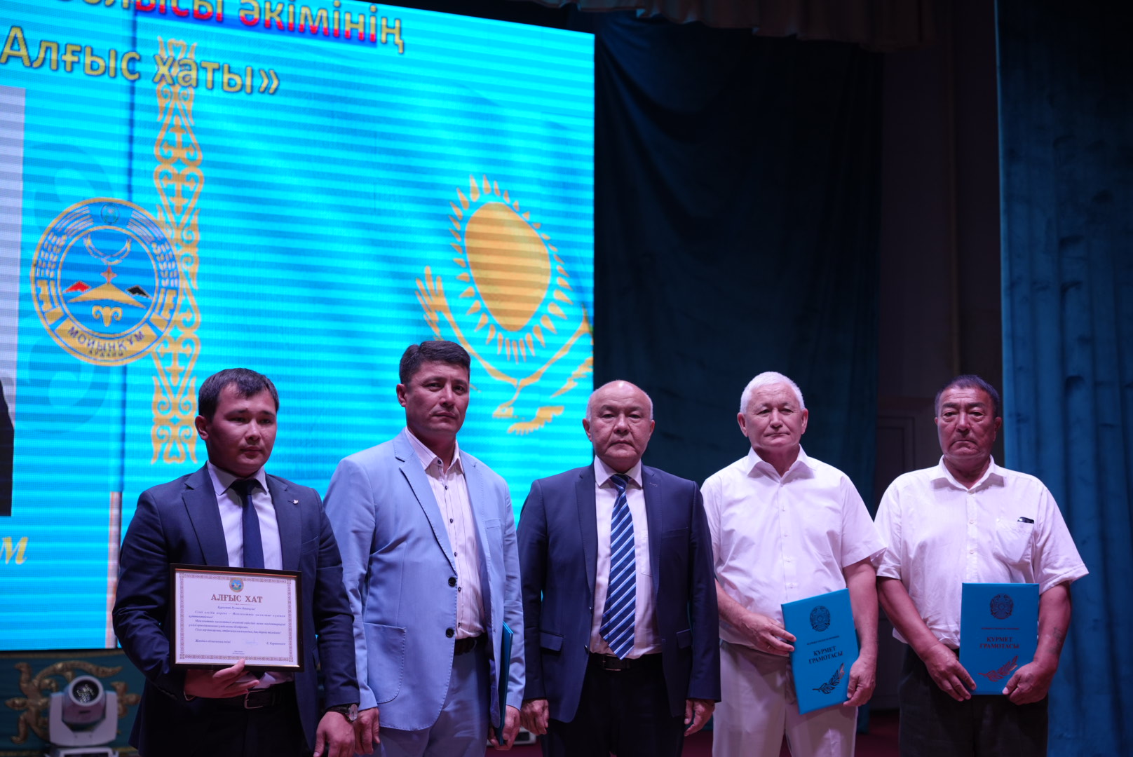 Мойынқұмда кәсіби мереке иелері марапатталды