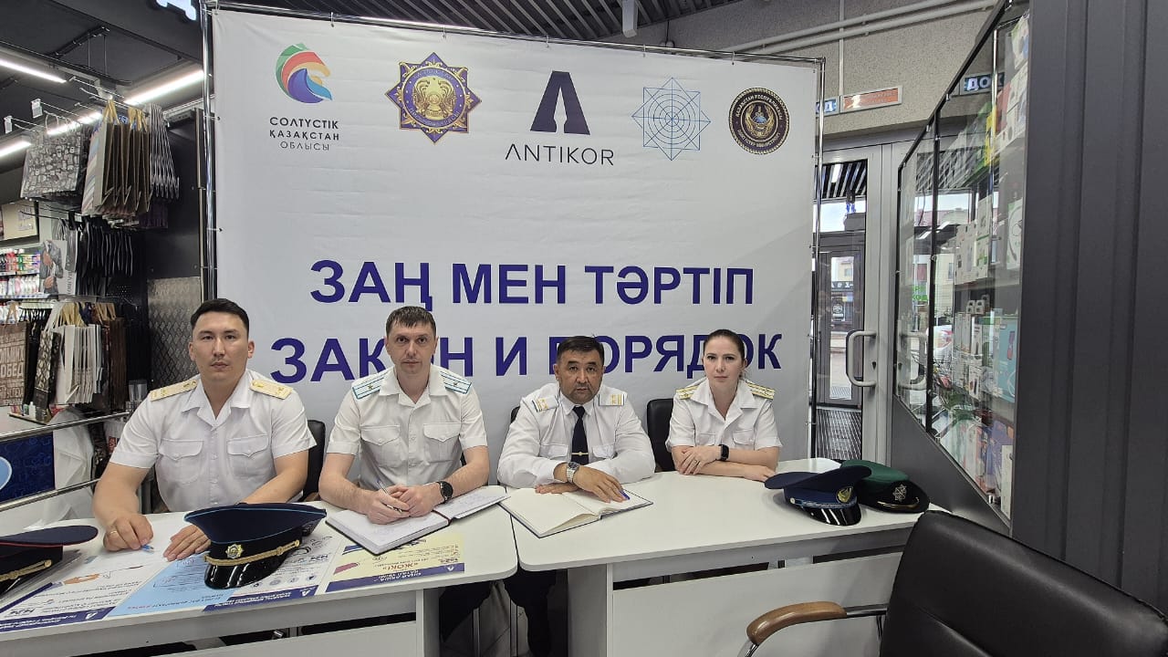 В СКО стартовала акция «Ашық қабылдау»