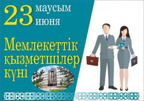 Басшының құттықтауы