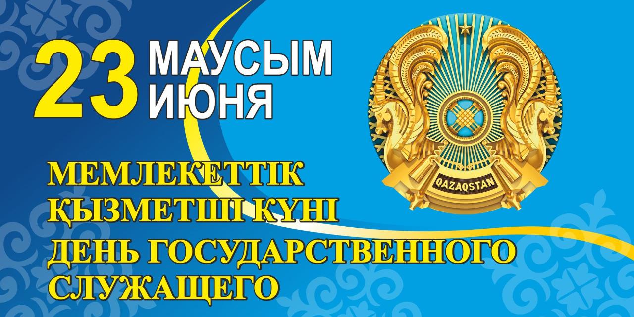 Құттықтау