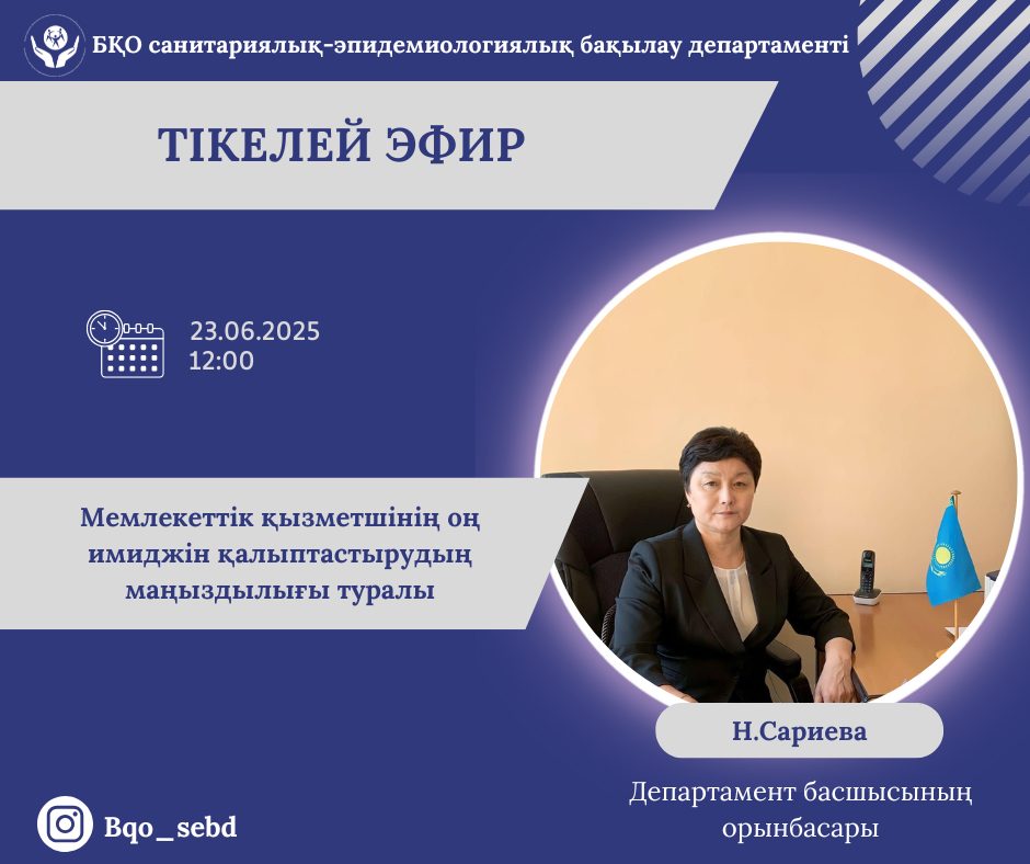 О важности формирования положительного имиджа государственного служащего