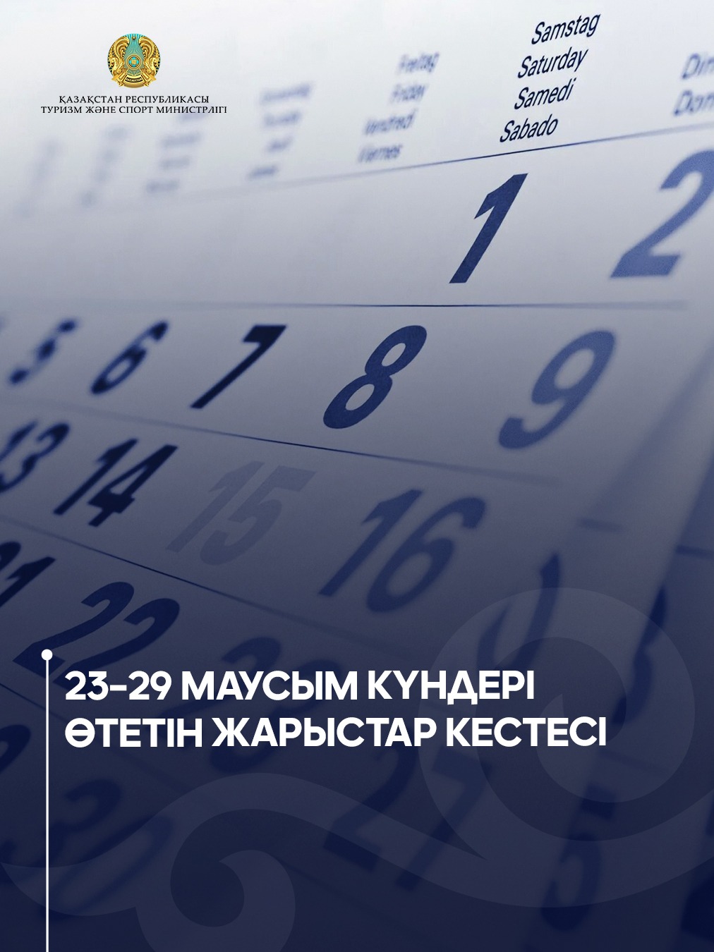 23–29 маусым күндері өтетін жарыстар кестесі
