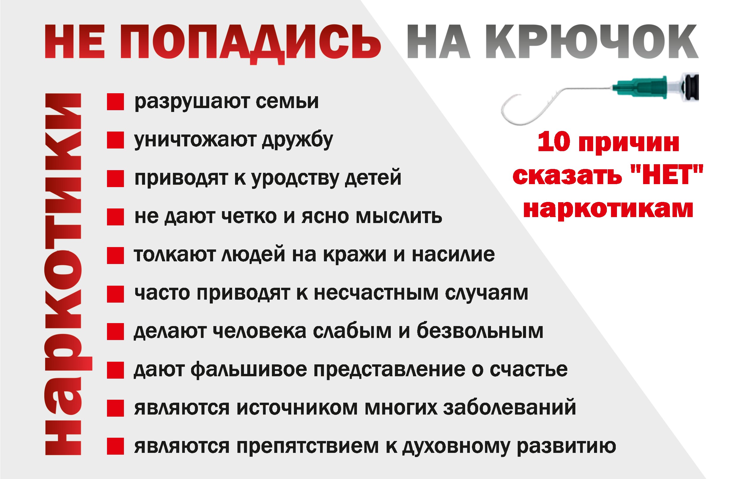 Ілгекке түспеңіз!